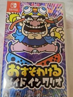 おすそわけるメイドインワリオSwitch