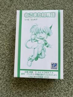 ねこまた村物語　リュキア　ガレージキット m80821451836_1.jpg?1747781847