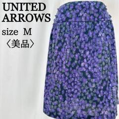 【美品】 ユナイテッドアローズ ひざ丈 フローラルプリント フレアスカート Mのサムネイル