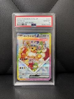 2025年最新】イーブイ sar psa10の人気アイテム - メルカリ