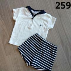 259●PETIT BATEAU　セーラー　セットアップ　24m/86cm