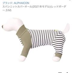 スパンニットカバーオール アルファアイコン SALE 30% OFF】 アルファアイコン スパンニットカバーオール S