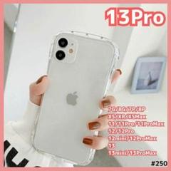 iPhone 13Pro クリア iface風 スマホ ケース カバー 透明