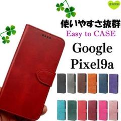 【特価】Google Pixel9a レザー グーグル 手帳型 ケース レッド