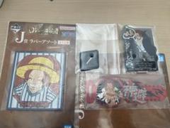 ワンピース 一番くじ ロジャー海賊団 シャンクスセット