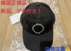 日本未発売Martin Kimマーティンキム マカロンロゴボール