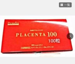 2025年最新】プラセンタ 100 チャレンジパックの人気アイテム
