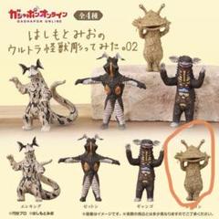 はしもとみよのウルトラ怪獣彫ってみた。02 怪獣フィギュア