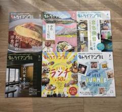 山口県タウン情報誌 トライアングル vol.2-7 6冊まとめ売り