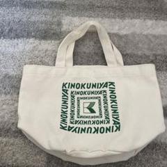 【お値下げ】紀伊國屋 トートバッグ
