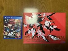 ペルソナ5 ザ・ロイヤル ストレートフラッシュ・エディション
