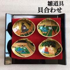 お重箱、雛飾り、貝合わせ、お盆、お細工物