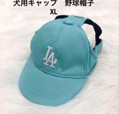 【ペット用】中型犬用　可愛い韓国MLB風野球　帽子　キャップ　ミント　XLのサムネイル