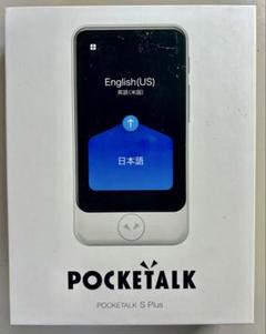 ポケトークS 新品未開封 ホワイト