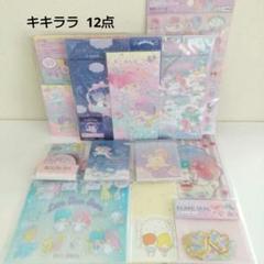 【キキララ】メモ&シール&ファイル&ポチ袋セット キキララ】メモ&シール&ファイル&ポチ袋セット