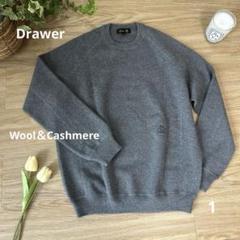 Drawerドゥロワー 16Gミラノ編みクルーネックプルオーバーニット1カシミヤ Drawerドゥロワー 16Gミラノ編みクルーネックプルオーバーニット