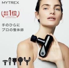 mytrex rebive miniの中古/未使用品 - メルカリ mytrex rebive miniの中古/未使用品 - メルカリ