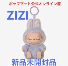 2025年最新】ZIZI labubuの人気アイテム - メルカリ