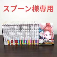 十字架のろくにん 全巻セット(全21巻) - メルカリ