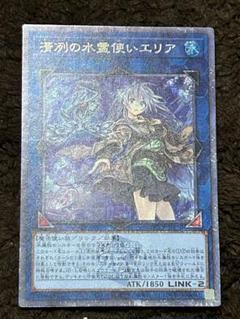 遊戯王 清冽の水霊使いエリア 25th クオシク m80831940349_1.jpg?1711291321