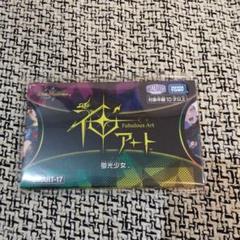 デュエルマスターズ 神アート DMART-17　蛍光少女
