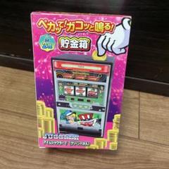 2025年最新】ジャグラー 貯金箱の人気アイテム - メルカリ