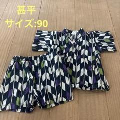 甚平　キッズ　サイズ90 男の子