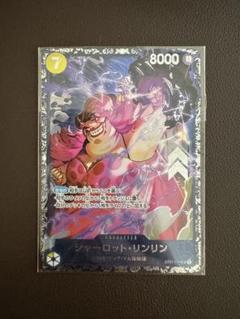 PSA10】シャーロット・リンリン(illust:Hatori Kyoka)【SR
