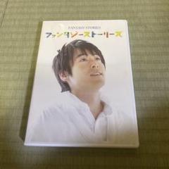 ！今だけ価格！⭐︎今井ゆうぞう　CD ファンタジーストーリーズおかあさんといっしょ Amazon.co.jp: CD今井ゆうぞう/ファンタジーストーリーズ東宝