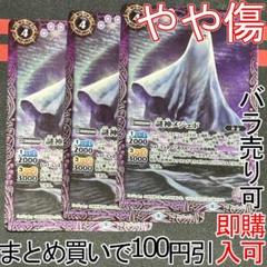 【匿名配送！24時間以内発送！】黒緑バロムデッキパーツ+入れ替え用カード 2025年最新】戦慄 銀の人気アイテム - メルカリ