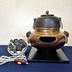 美品 茶道具 唐銅大西風炉 野々田電熱器 佐藤浄清造 鶴首釜 底瓦