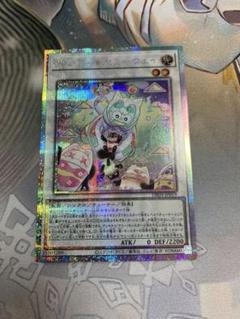 【メルカリ便】遊戯王　カプシー⭐︎ヤミーウェイ　プリシク1枚 遊戯王 カプシー☆ヤミーウェイ プリシク - メルカリ