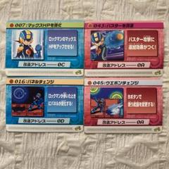 新品　未開封　2パックセット　ロックマンエグゼ6 改造カード　Part1 2025年最新】改造カード ロックマンエグゼ6の人気アイテム