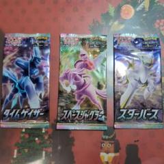 【新品未開封】スターバース、タイムゲイザー、スペースジャグラー(2box) ポケモンカード スターバース スペースジャグラー タイム