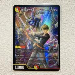 2025年最新】レインボードラゴン スリーブの人気アイテム - メルカリ