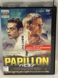 パピヨン　DVD チャーリー・ハナム／ラミ・マレック