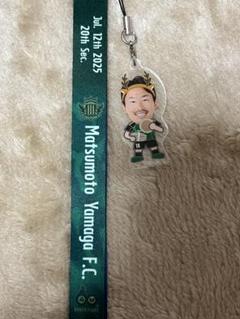 松本山雅　奈良戦限定ボンフィン　大橋選手