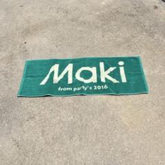 Maki タオル