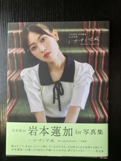 2025年最新】紀伊国屋 乃木坂46の人気アイテム - メルカリ