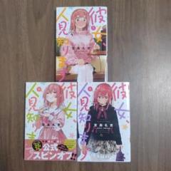 2025年最新】彼女お借りします 初版の人気アイテム - メルカリ