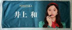 2025年最新】井上和 タオルの人気アイテム - メルカリ