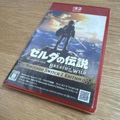 新品　ゼルダの伝説　ブレス　オブ　ザワイルド