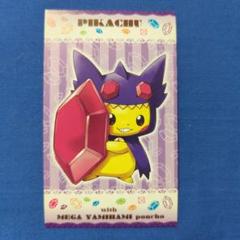 ポンチョ姿 ピカチュウ名刺 ポケモンカード メガヤミラミ 第1弾 非売品】メガヤミラミのポンチョを着たピカチュウ 第1弾 - メルカリ