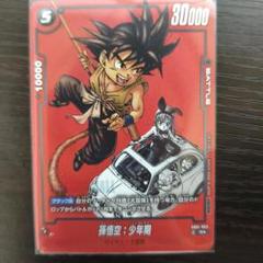 孫悟空:少年期 プロモ リミテッドパック MANGAver.01 パラレル 孫悟空:少年期 プロモ リミテッドパック MANGAver.01 パラレル