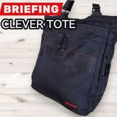 美品 BRIEFING ブリーフィング トートバッグ USA製 バリスティック