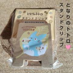 2025年最新】メモスタンド ジブリの人気アイテム - メルカリ