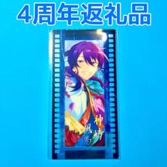 あんスタ 返礼品 Eden 非売品 2025年最新】あんスタ 中国 返礼品の人気アイテム - メルカリ