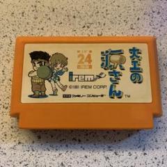 ファミコン　大工の源さん