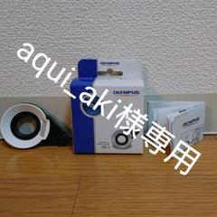 オリンパスtg 5 アクセサリーの中古 未使用品を探そう メルカリ オリンパスtg 5 アクセサリーの中古 未使用品を探そう メルカリ