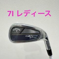 レディース新品　キャロウェイPARADYM MAX FAST7番アイアンL